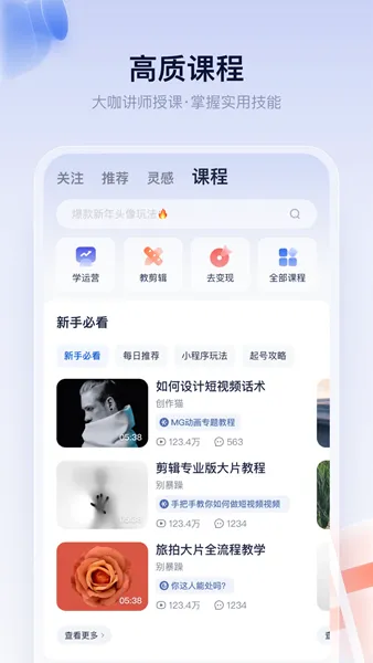创作猫APP