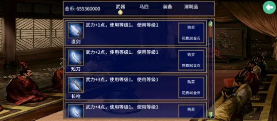 楚汉群英传无限金币