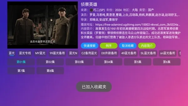 playerTV版电视盒子
