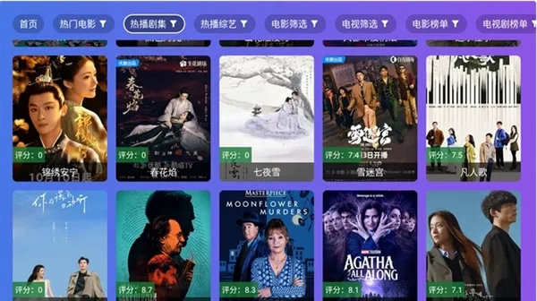 饭太硬电视盒子版