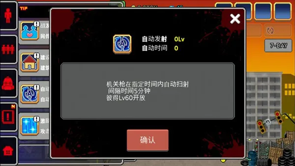 100天扫除僵尸内购破解版