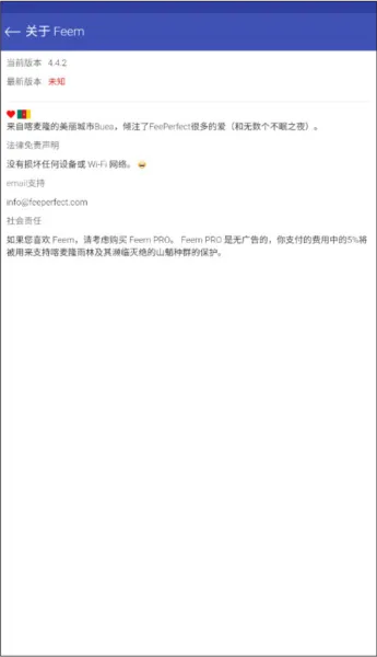 feem安卓汉化版