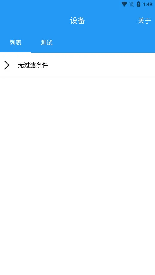 Minew串口助手