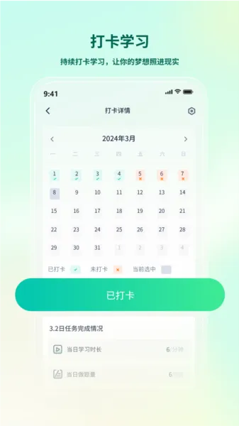 法考直通车