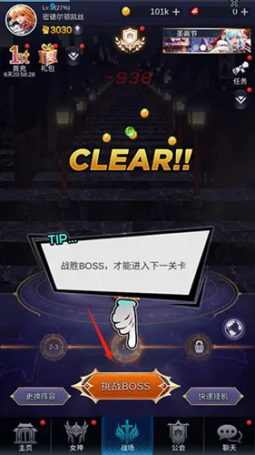 放置天使免广告版