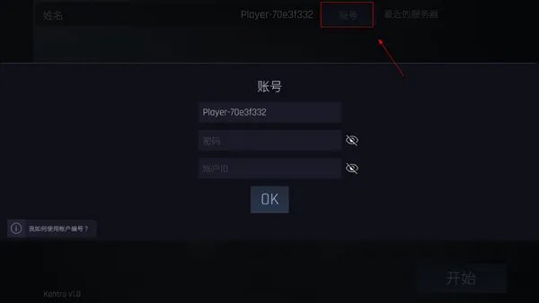kontra手游