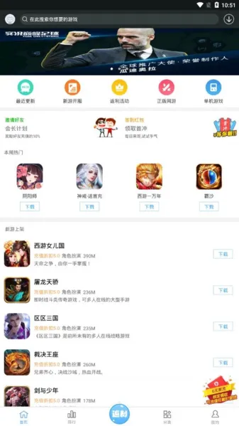 99玩手游官方版