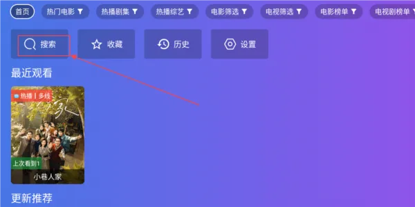 饭太硬电视盒子版