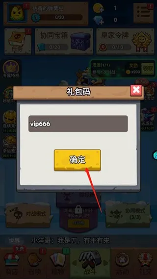 植物大作战