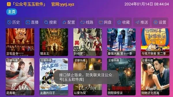 playerTV版电视盒子