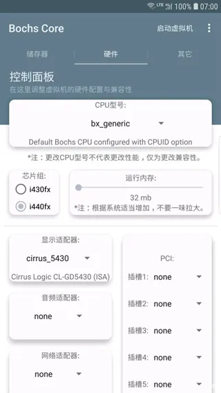 bochs core最新中文版