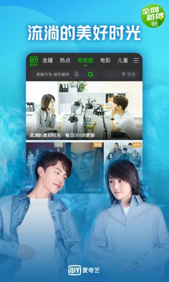 爱奇艺谷歌版