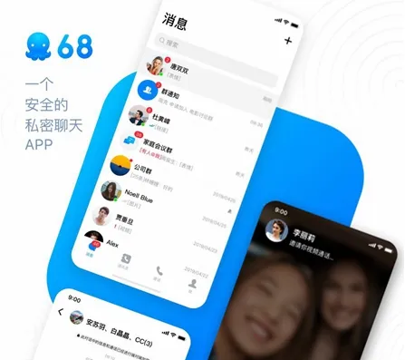 68聊天app老版本