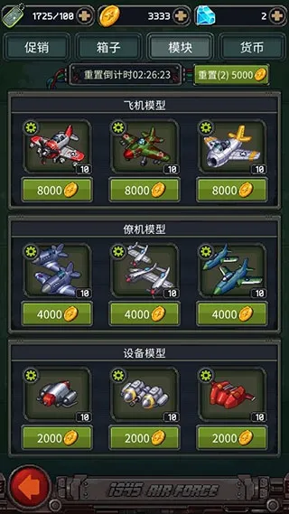 1945经典射击安卓版