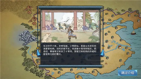 汉末霸业单机版