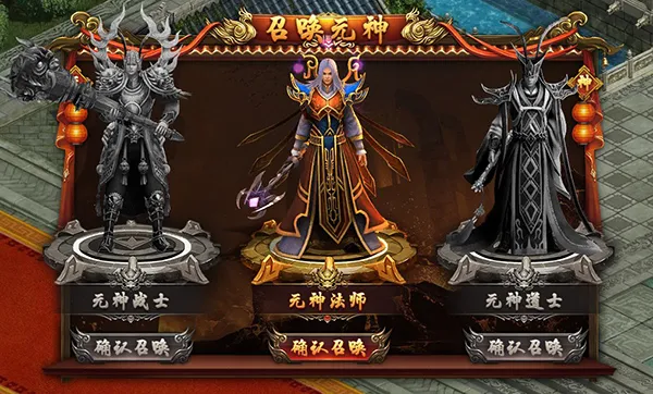 八荒主宰手游