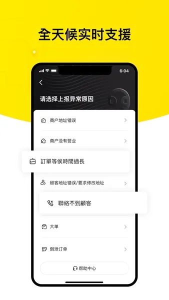 keeta骑手版app