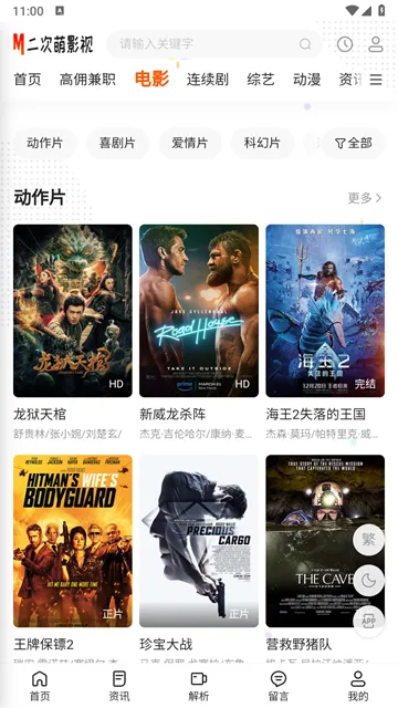 二次萌影视