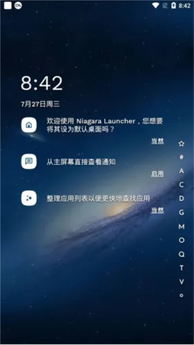 niagara launcher免费版