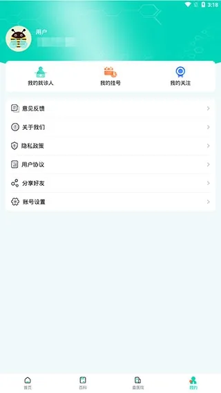北京医院挂号通