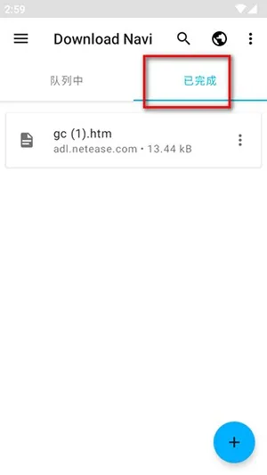 download navi下载器