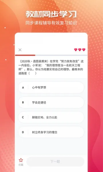 初中政治