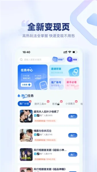 创作猫APP