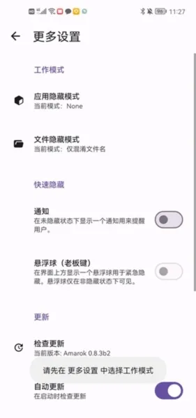 Amarok app
