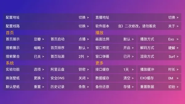 playerTV版电视盒子