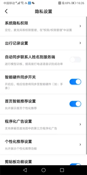 百度地图手表端wear app