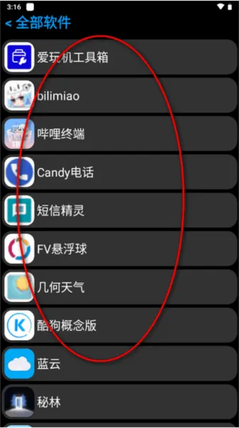HU应用商店手表版
