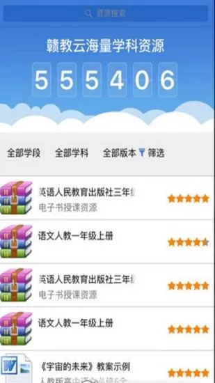 赣教云线上教学平台