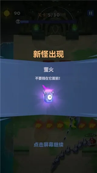 蛇蛇贪吃