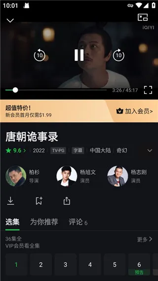 爱奇艺谷歌版