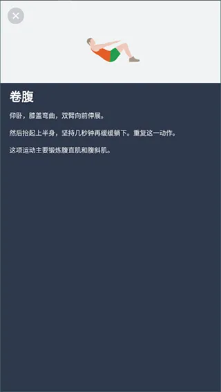 无器械健身