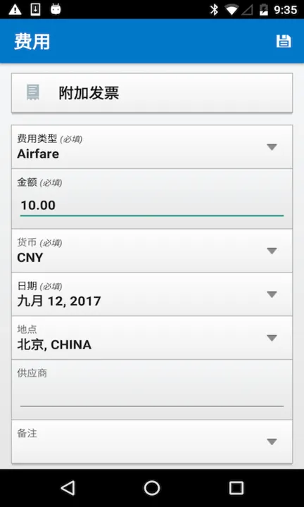 SAP Concur华为版本