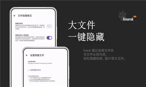 Amarok app