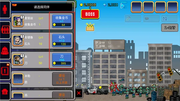 100天扫除僵尸内购破解版