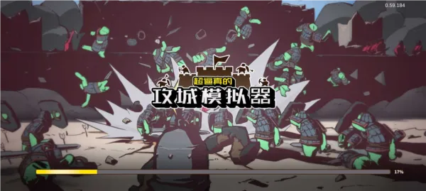 sws攻城模拟器