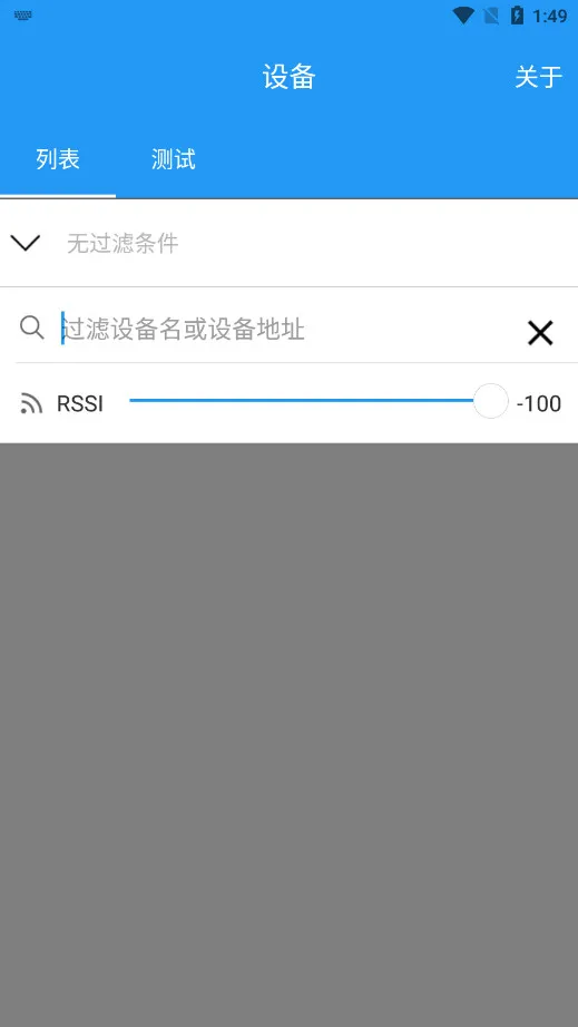 Minew串口助手
