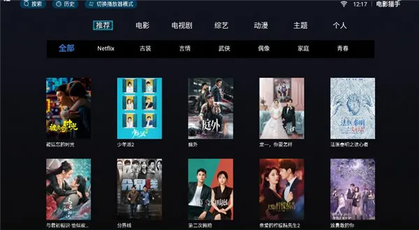 电影猎手TV盒子电视版