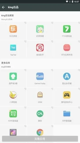 king优化框架