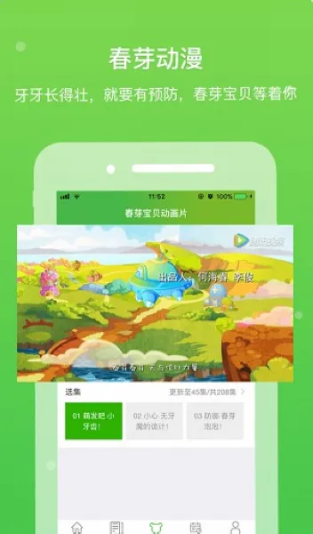 春芽宝贝
