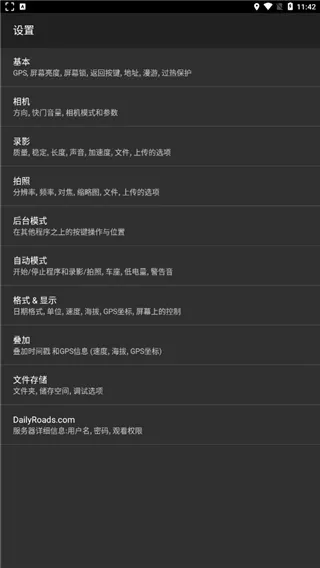 dailyroads行车记录器app
