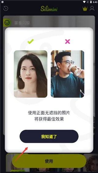 Silimini动画特效制作