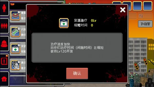 100天扫除僵尸内购破解版