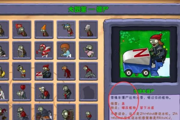植物大战僵尸1高清中文版