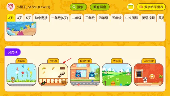 OKMath全科启蒙官方软件