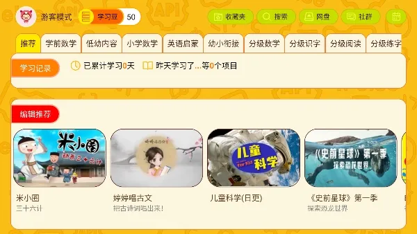 OKMath全科启蒙官方软件