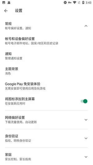 microg框架中文版